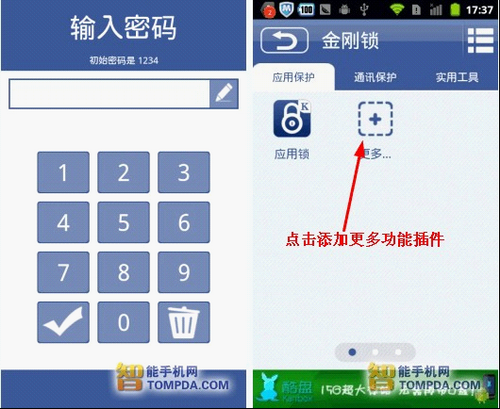 金刚锁 01