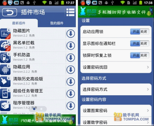 金刚锁 03