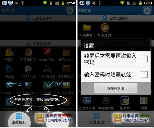 正点工具箱 02