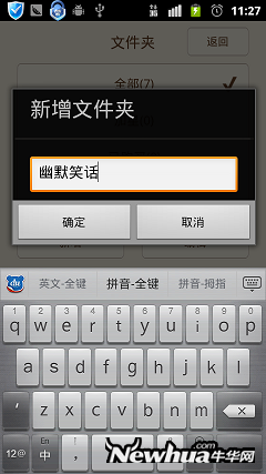 图九：新建文件夹