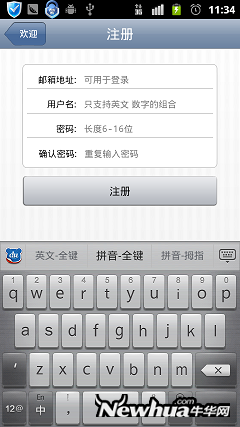 图三：豆丁书房注册界面