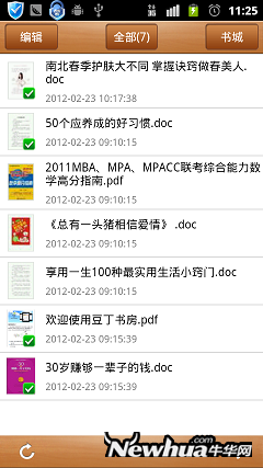 图六：我的书房