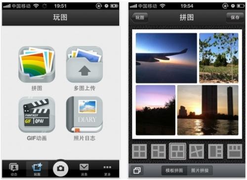 Q拍(iPhone)版截图 01