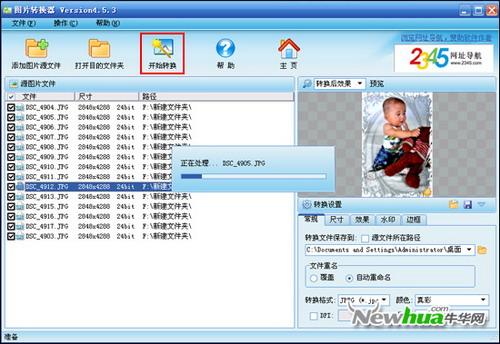 正在转换状态