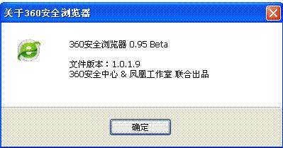 360安全浏览器怎么和世界之窗那么像？是不是盗版的。