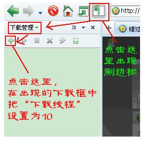 把线程设置为10