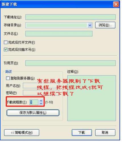有时用360安全浏览器的内置下载工具下载不了？