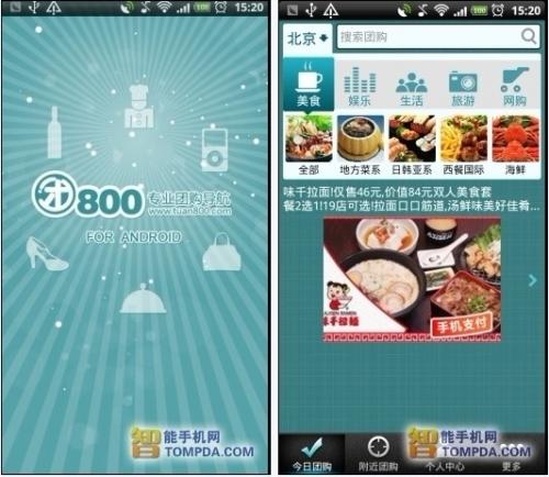 团800软件主界面 