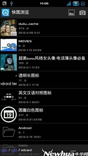 图4：快图浏览2.0beta版发布