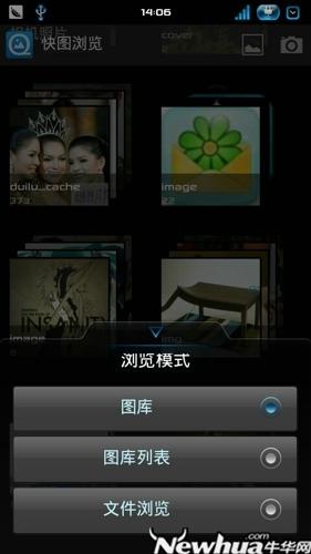 图1：快图浏览2.0beta版发布