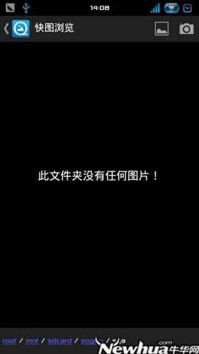 图7：快图浏览2.0beta版发布