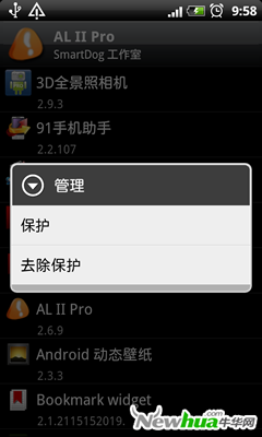 图2：程序浮云锁