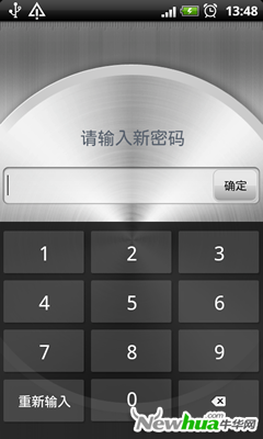图2：金山隐私保险箱