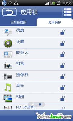 图3：金刚锁