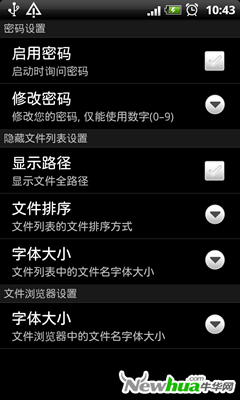 图3：文件隐藏专家