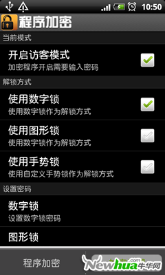 图3：程序加密
