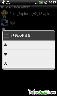 图3：文件加密小助手