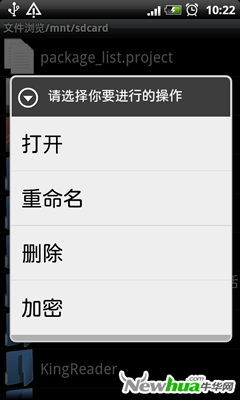图2：文件加密小助手