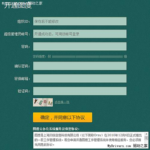 搭建前的准备