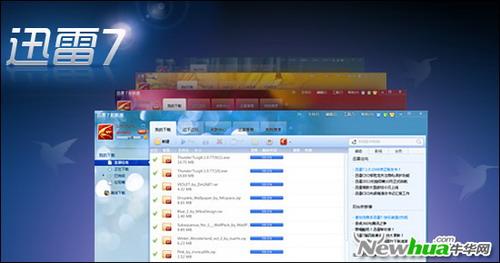 迅雷7.2.6.3426版本发布