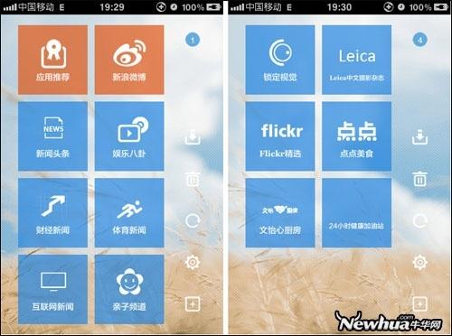 图1 iPhone版ZAKER界面示意 