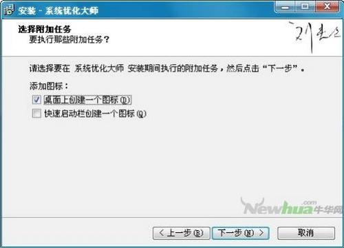 图4：国产全能系统优化大师评测