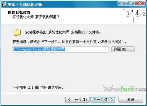 图2：国产全能系统优化大师评测