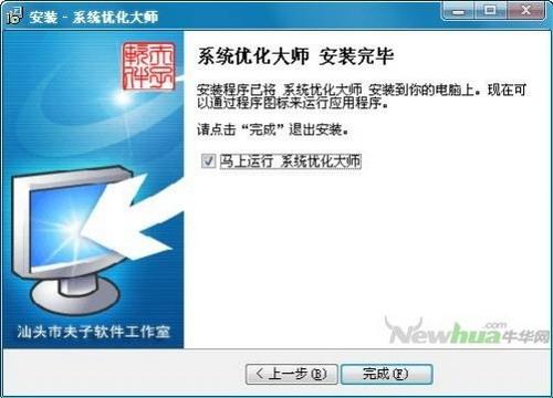 图6：国产全能系统优化大师评测
