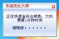 图8：国产全能系统优化大师评测