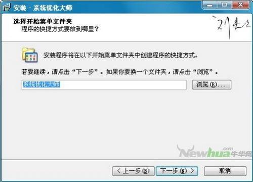 图3：国产全能系统优化大师评测