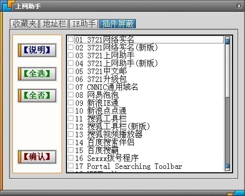 图25：国产全能系统优化大师评测