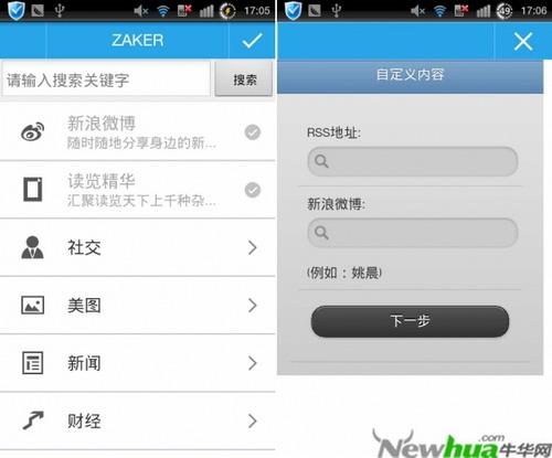 ZAKER--阅读个性定制