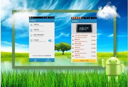 图3：LBE安全大师