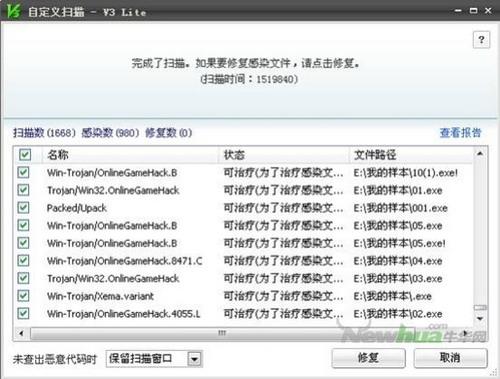 图22：安博士杀毒个人免费版评测