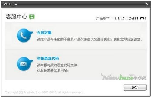 图18：安博士杀毒个人免费版评测