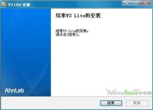 图5：安博士杀毒个人免费版评测
