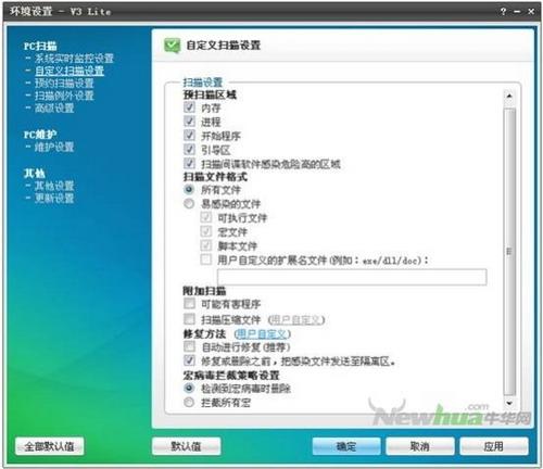 图13：安博士杀毒个人免费版评测