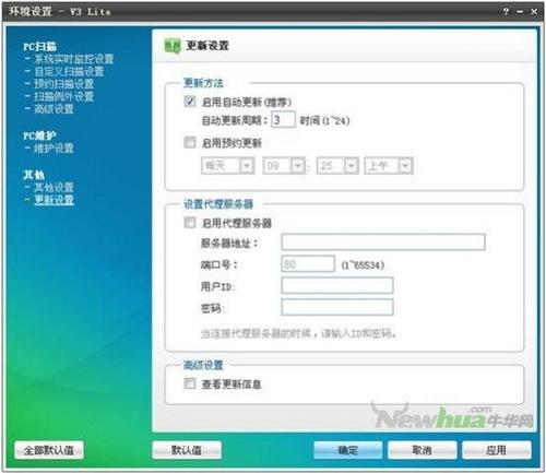 图17：安博士杀毒个人免费版评测