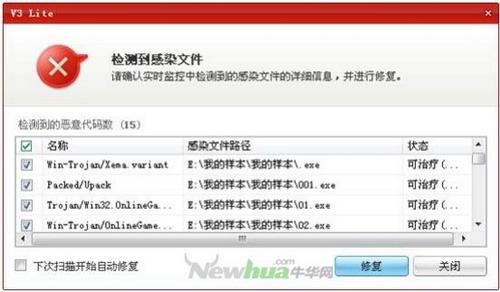图24：安博士杀毒个人免费版评测