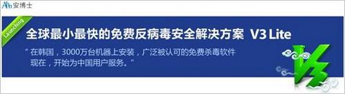 图1：安博士杀毒个人免费版评测