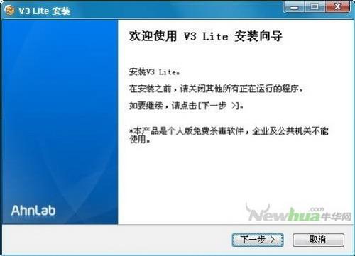 图3：安博士杀毒个人免费版评测