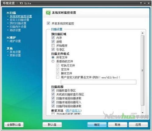 图12：安博士杀毒个人免费版评测