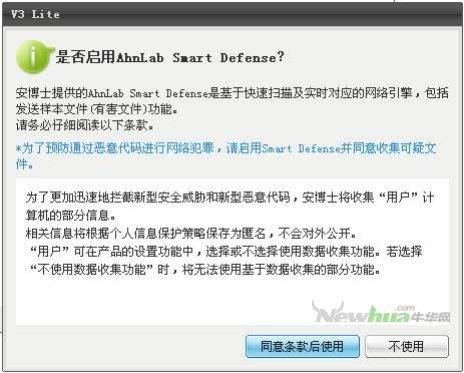 图7：安博士杀毒个人免费版评测