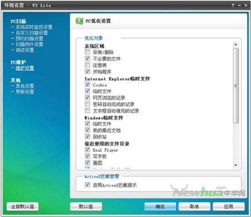 图16：安博士杀毒个人免费版评测