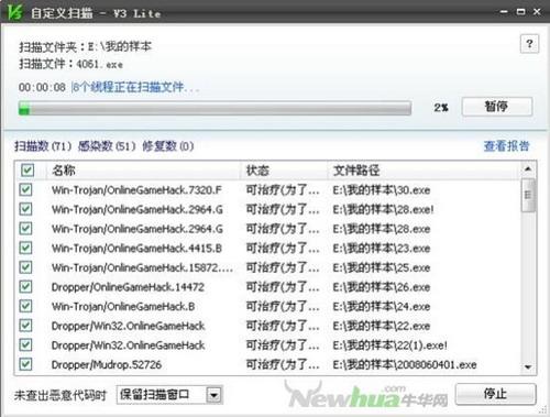 图21：安博士杀毒个人免费版评测