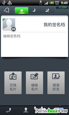 图六 我的名片