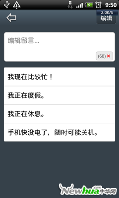 图十三 编辑留言