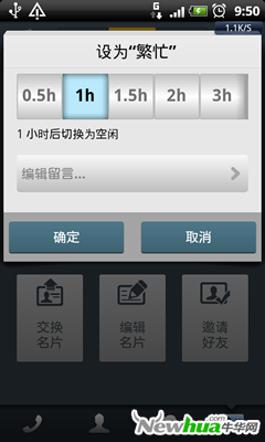 图十二 繁忙设置