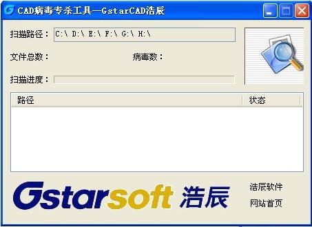 浩辰CAD燕秀模具教程之病毒快速修复 02