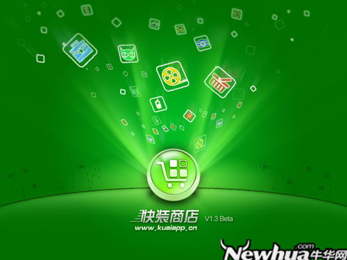 快装商店--欢迎界面